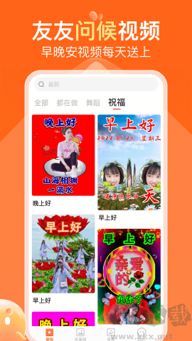 可秀app免费版