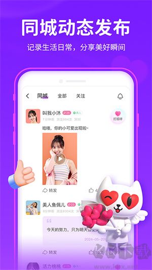 爱聊app最新版