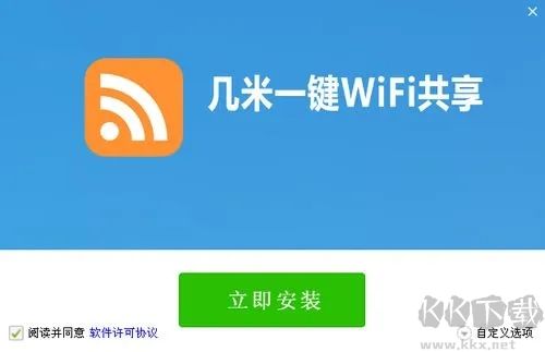 平行wifi电脑版