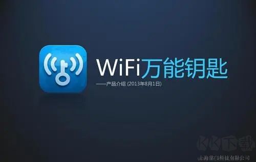 平行wifi电脑版