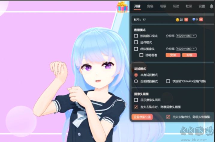 小K直播姬最新版