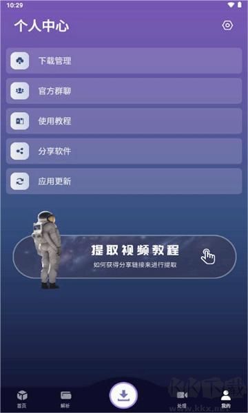 速度下载app去广告纯净版