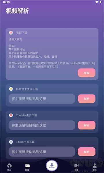 速度下载app去广告纯净版