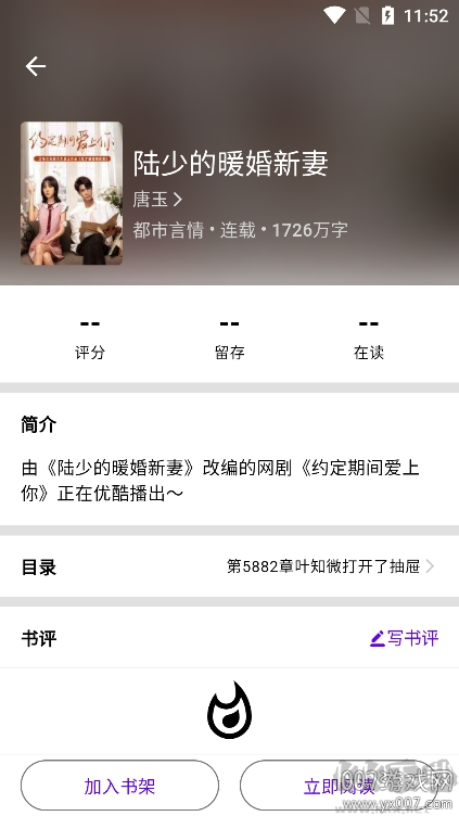 知书app(纯净内置书源)1