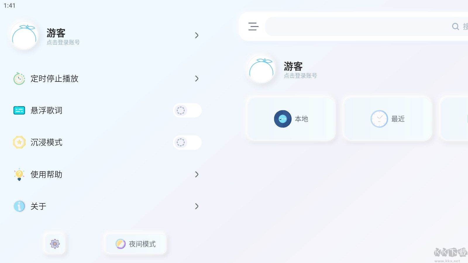 拟声app音乐播放