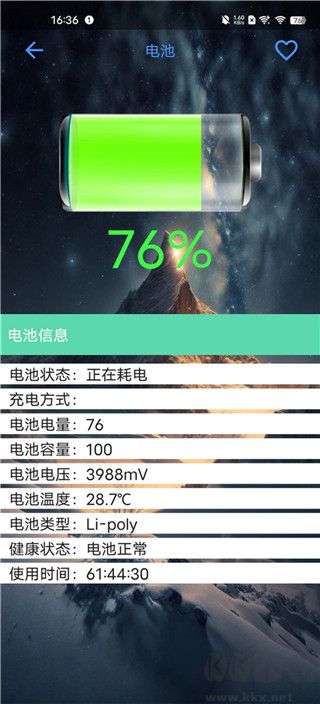 太极工具箱app免费版