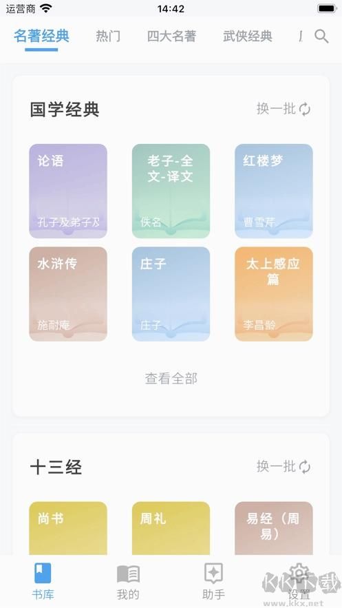 书库app免费版(内置AI)