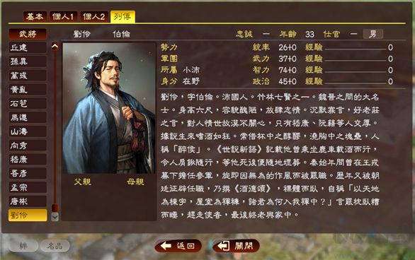 三国志13威力加强版电脑版