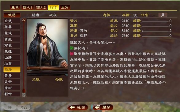 三国志13威力加强版电脑版