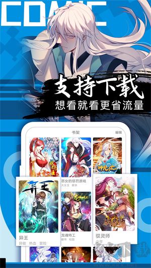 好看漫画子app免费版