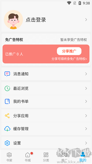 风车动漫app免费版