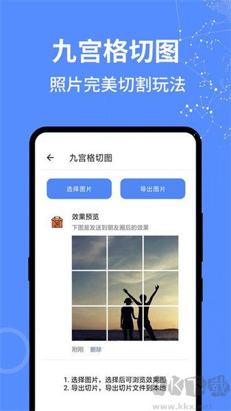 智能工具箱app全功能版 v20.9截图1