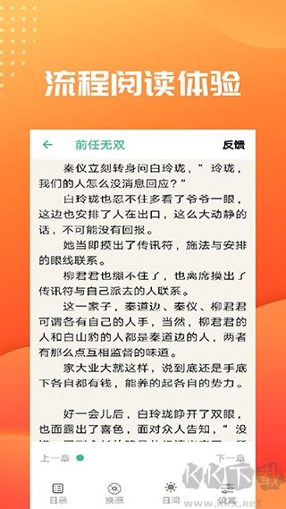 笔趣阁app纯净版