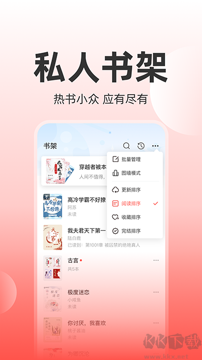 读乐星空APP