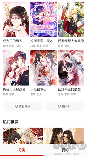 叮咚漫画app免费版