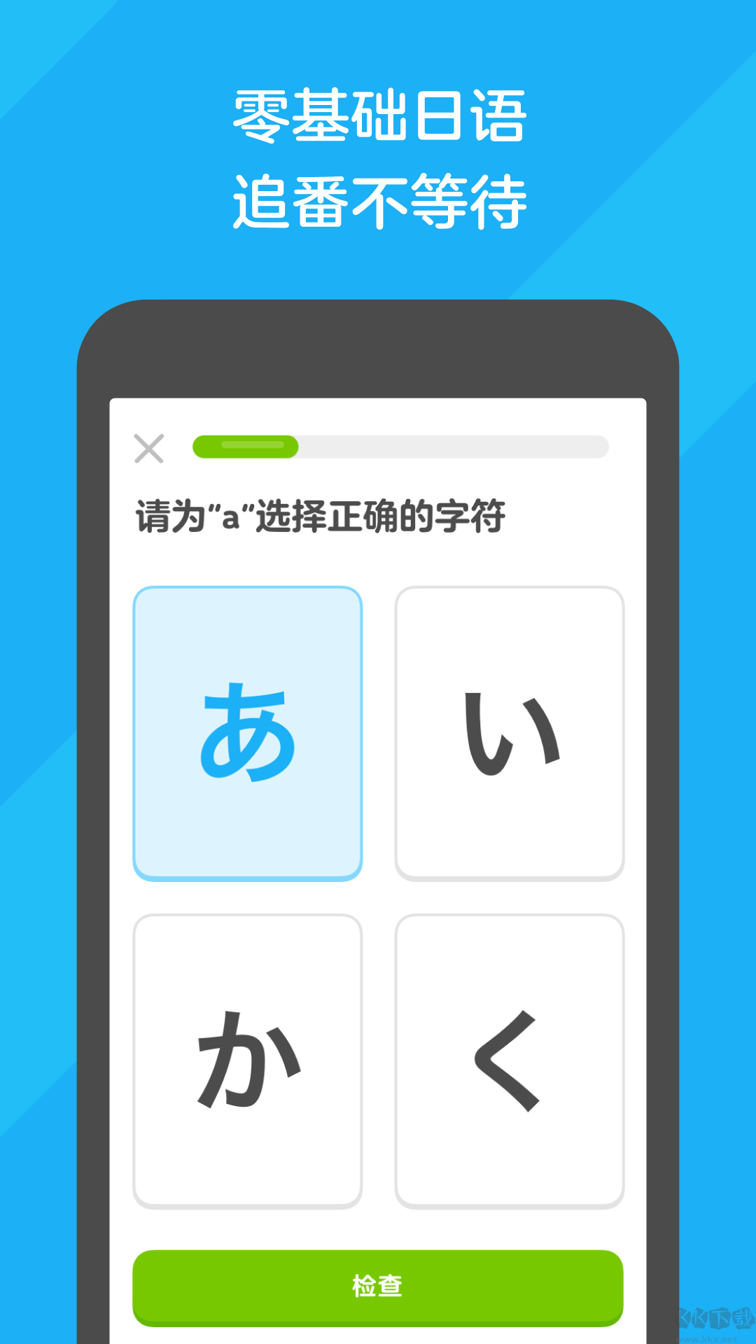 多邻国app高级免费版