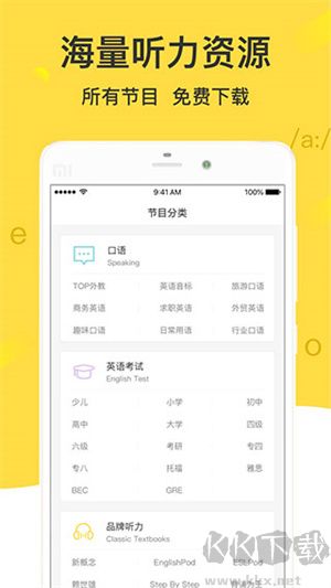 懒人英语听力app免费版 v4.8.2安卓版截图1