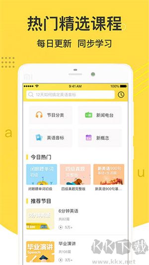 懒人英语听力app免费版 v4.8.2安卓版截图2