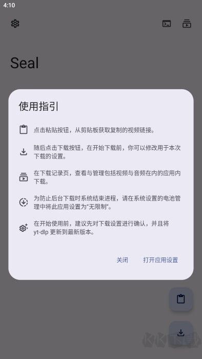 Seal开源视频下载器