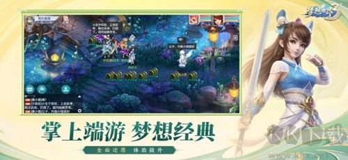 梦想世界3官网版