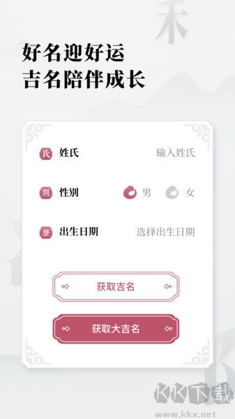 取名字典app吾爱版