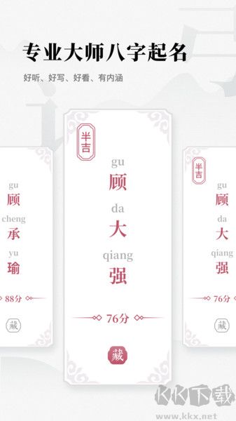 取名字典app吾爱版