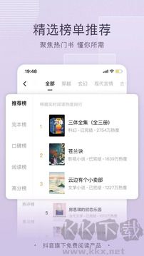 番茄免费小说OPPO定制版 v4.9.0无广告截图1