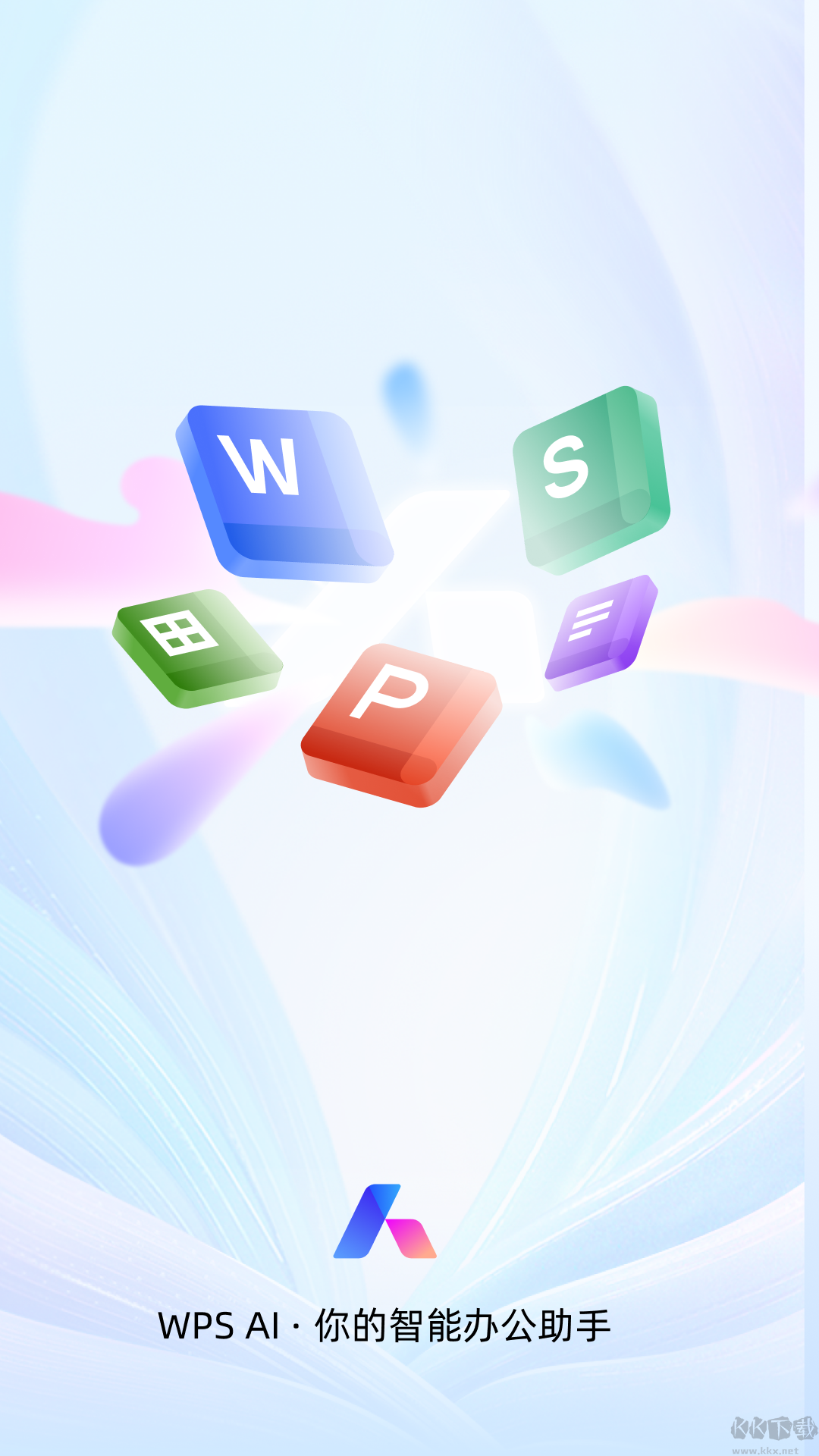 WPS Office解锁高级国际版