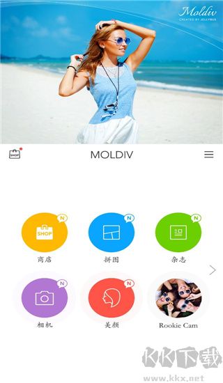 moldiv照片编辑拼图最新版