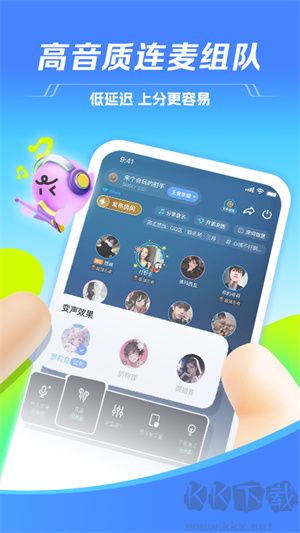 TT语音app最新版