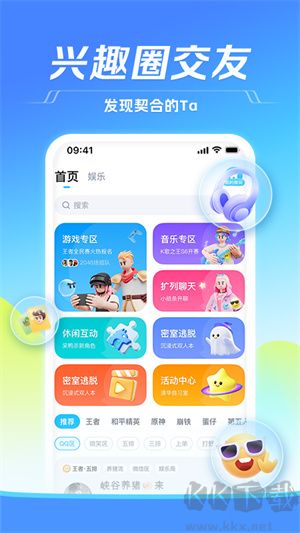 TT语音app最新版