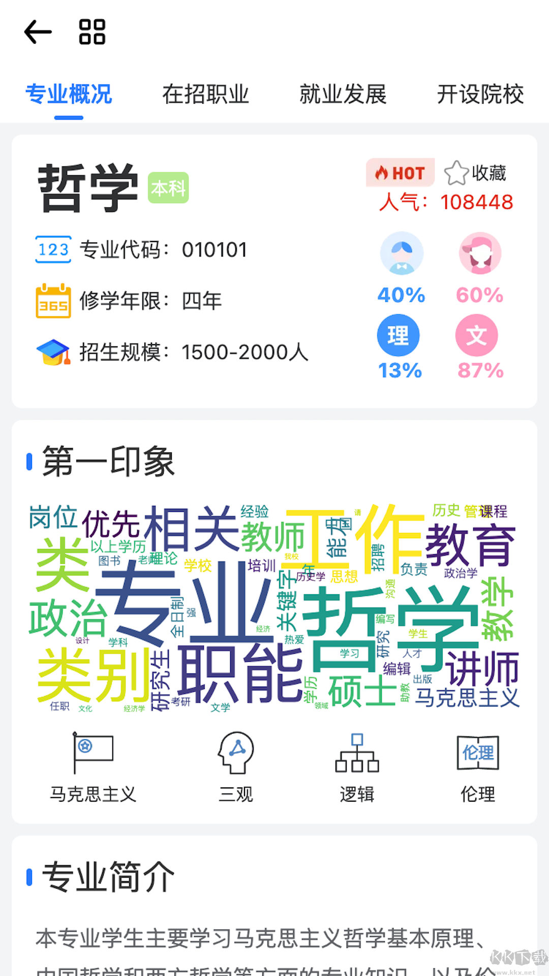 笔袋app官方版