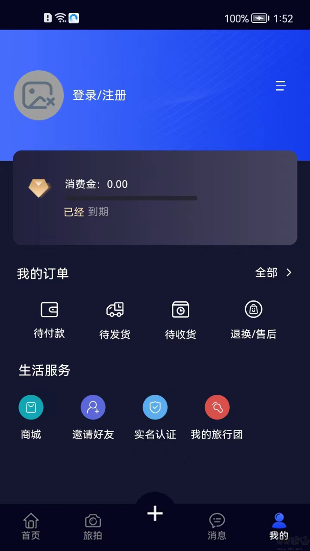 趣放飞数字文旅平台 v1.0.91截图1