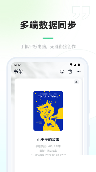 百灵创作APP