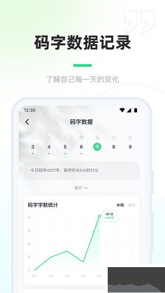 百灵创作APP