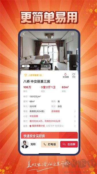 到家了生活APP v4.6.4截图2