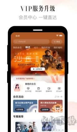 喜马拉雅官网版 v9.2.61.3截图2