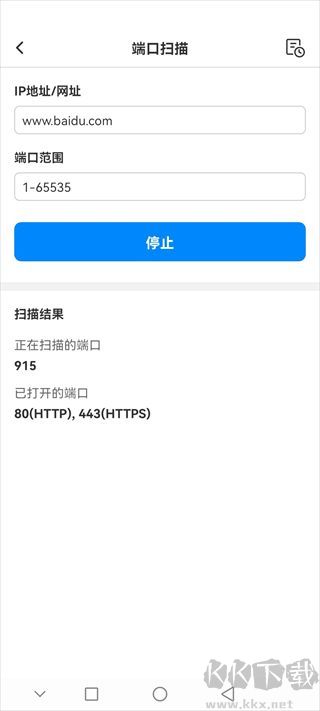 网络百宝箱app免费版 V2.1.1截图1