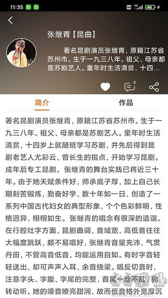 戏曲大师绿色版