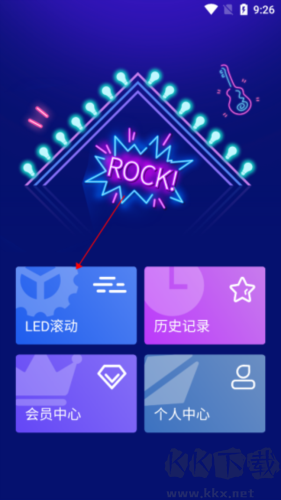 LED跑马灯(去广告版) v1.4.1.1截图2