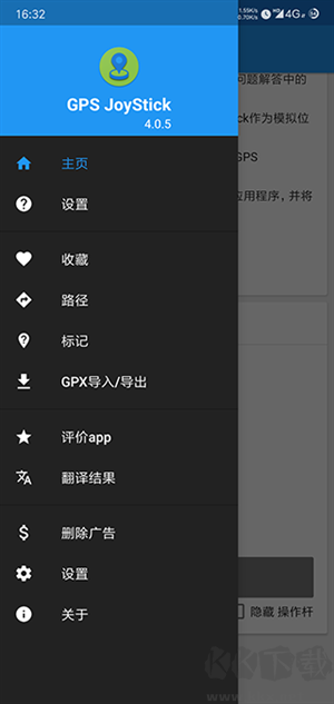 gps joystick最新版