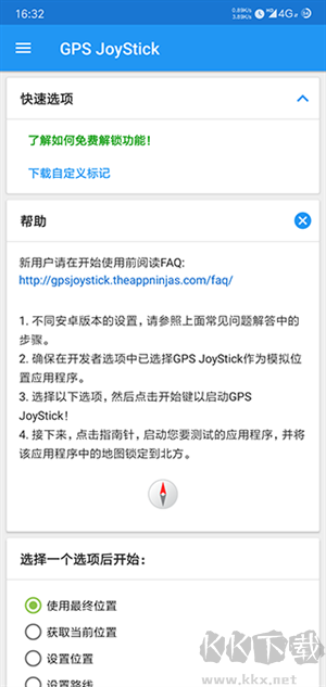 gps joystick最新版