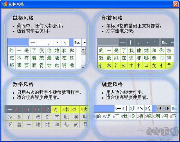 正宗笔画输入法最新版