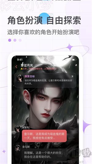 彩云小梦免费版 v2.9.3网页版截图2