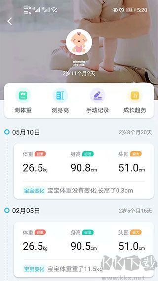 轻牛健康app最新版