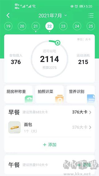 轻牛健康app最新版