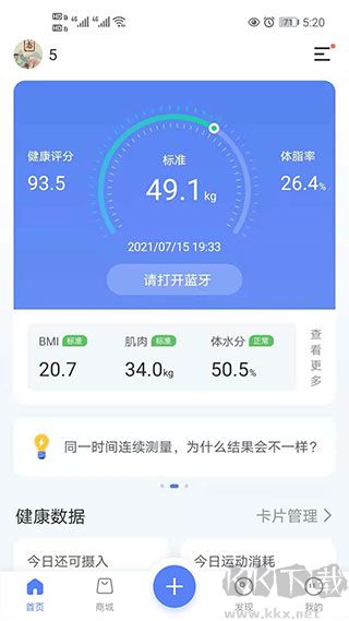 轻牛健康app最新版