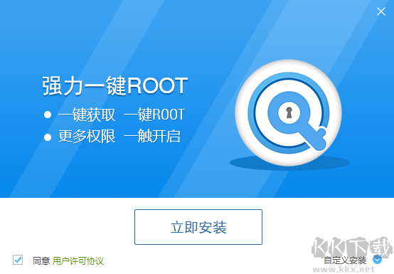 强力一键ROOT最新版