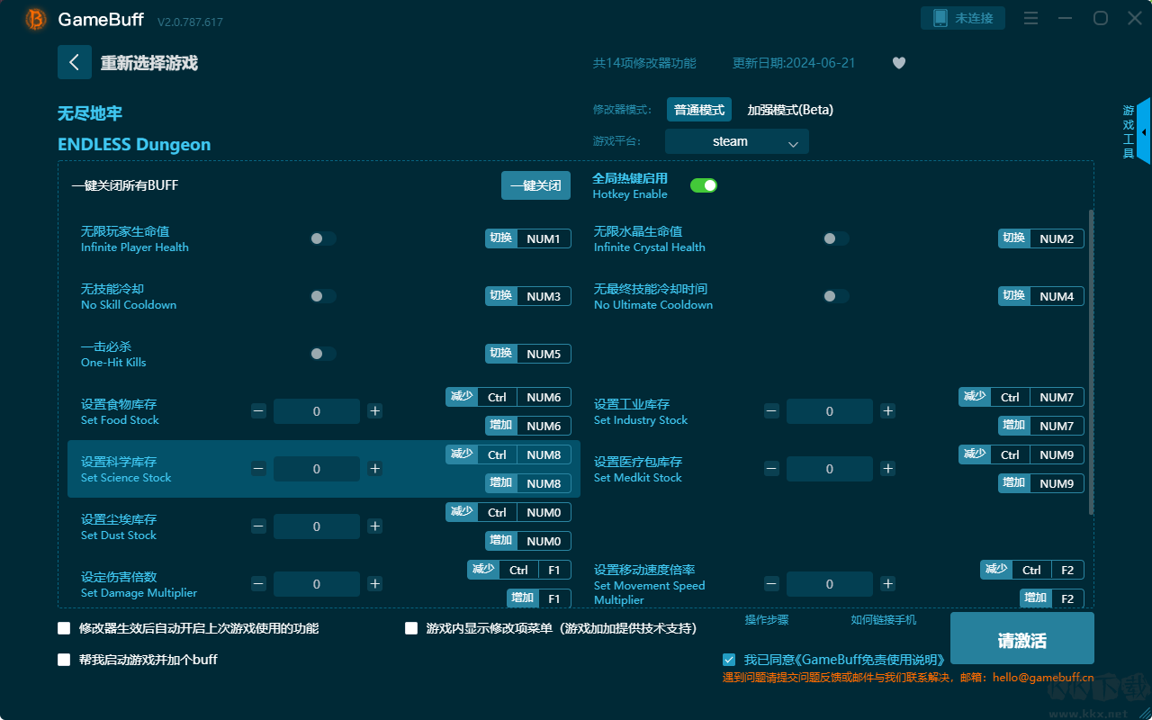 无尽地牢十四项修改器