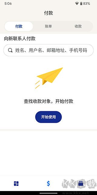 PayPal贝宝支付